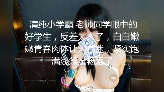 单位16楼高个子纤瘦妹子阴部鼓鼓肥肥肉肉的-逼洞更是上品