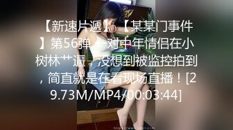 【AI高清】小哥约顶级美乳花臂纹身极品女抽插美臀持续爆操【MP4/689MB】