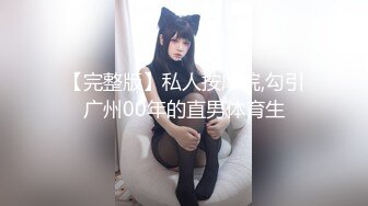 《换妻俱乐部泄密流出》绿帽老公带着老婆和其他男人玩3P,4P 完美露脸（二） (3)