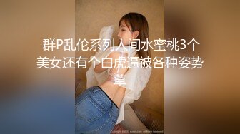 自录无水~丝袜熟妇~P8【全网第一翘臀】极品蜜桃臀少妇~大屁股御姐~蝴蝶逼丝袜~丝袜道具自慰~脱衣舞【17V】  (7)