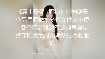 【完整版】长春已婚壮汉找MB做保健,巨根勾引无套猛打桩