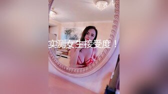 顶级露脸尤物！极品九头身拜金名媛网红反差女神【小番茄】VIP群福利，调教啪啪道具紫薇潮喷，母狗属性拉满了