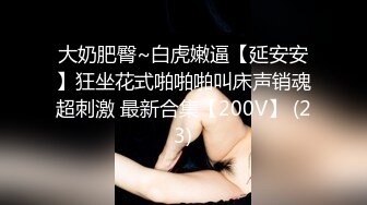 下药迷玩长的不错身材丰满的妹子长相甜美玩的也不错射颜、啪啪啪、揉虐胸等等睡的很死 原版珍藏1080P