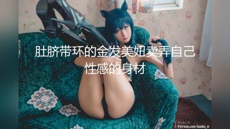 ♈从女神到小母狗♈00后小妹妹〖芋泥啵啵〗被主人束缚调教的白丝女仆 深喉口爱 小穴被大肉棒尽情蹂躏！