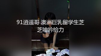 ★☆极品流出☆★震惊！最新力作香港浸会大学老师，【英语老师在读研】，边上网课边吃鸡，黑森林湿漉漉，被男友骚扰的心慌意乱！ (2)