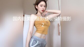 《台湾情侣泄密》表面是一个乖乖女私下玩的很大的国中嫩妹