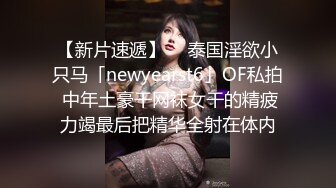 【新片速遞】 绿帽找黑祖宗操大奶媳妇 老婆舒服吗 貌似还没有完全适应这个大尺寸 要慢慢抽插 淫水超多