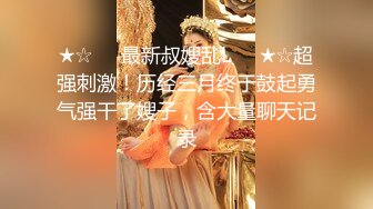 【新速片遞】 东莞小美眉 ❤️ · 在家里没钱花，让她拍点视频发我，给她发小红包，刮阴毛的技术 真行！