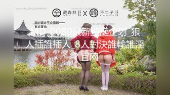 商场女厕全景偷拍7位年轻的少妇??各种极品小黑鲍