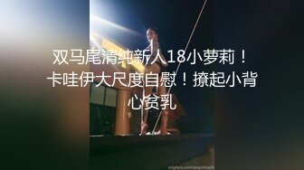 淫妻绿帽拉满，顶级绿奴视角，将淫妻3p拍成艺术的夫妻MaryBarrie超清合集，非常值得收藏品鉴【110v】 (10)