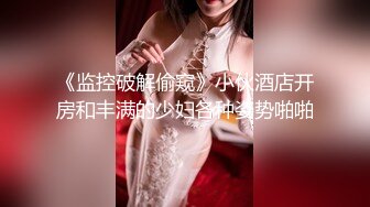  顶级反差婊骚货 ray，偶尔不小心露脸 非常甜美，不断无色帅哥，在办公室里干活，无套内射