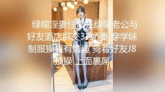 御姐！超漂亮超漂亮【丝袜高跟少妇】啪啪狂操~舔奶子~风情万种就是她~~~佳作 (2)