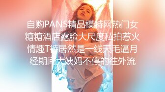 浙江女奴SM操出白浆（2）