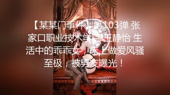 《重磅VIP精品》维拉旗下大胆热舞派特会撩骚扭臀的性感小姐姐【梓妍】各种情趣透视阴毛清晰可见多种风格劲曲摇摆4K画质