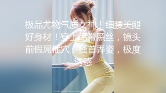 端莊優雅小嬌妻『G』外人眼中的女神私下就是一只欠操的小母狗，魔鬼身材超緊小嫩逼