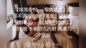 上海巨乳人妻【怡怡】喝尿淫语，人前良家少妇，人后骚浪淫娃，附图47P