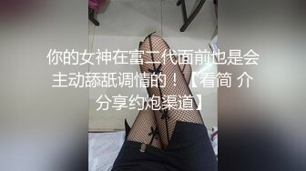 ✿绝顶女神✿ 女王范大长腿黑丝骚货御姐▌美杜莎 ▌