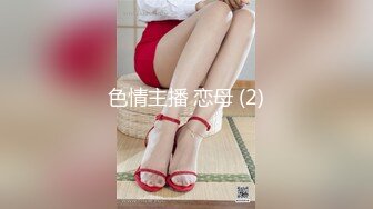 ✿优雅性感小骚妻『风暴111』这是要榨干的节奏，让她慢点都不听，都控制不住媳妇了，在单男上面爽疯了，如狼似虎