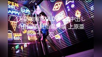 【女友淫妻??性爱曝光】最新内部性爱私密群女友淫妻投稿??极品淫妻女友淫乱性爱 女友篇 完美露脸 高清720P版