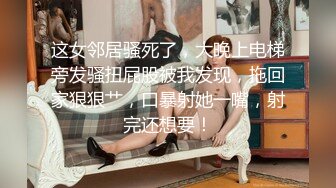 【潇洒红叶】年轻小美女们，正是辣手摧花好时节，享受性爱快感不断两个刚发育，旺旺小馒头~逼毛都没长~啪啪 ___