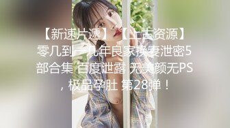 【性奴少妇❤️反差魅婊】超多漂亮淫妹淫妻淫女友啪啪口交甄选❤️靓妹舔肉棒 淫荡啪啪 骚穴特写 完美露脸 深喉内射篇