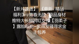 公子哥酒店高价约啪缺钱出來做兼职的小白领