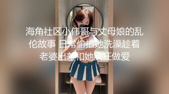   鸭哥寻欢约极品高端外围 齐逼牛仔短裤修长美腿 拨开内裤舔逼