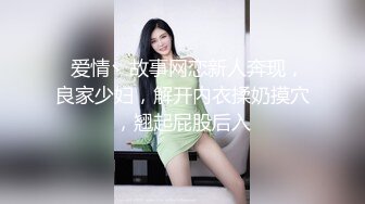 大神唐伯虎再约高三粉嫩粉嫩的学妹 拽住双腿M字形露美鲍鱼