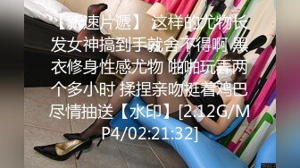 [2DF2] 00后水灵灵短发小仙女，近距离把粉嫩肥美鲍鱼掰开展示，配合度高被干得高潮了 - soav(561625-4442647)_evMerge[BT种子]