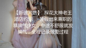 麻豆传媒最新女神乱爱系列-催情迷幻药水 迷操意淫许久的女同事 新晋女神陆子欣 高清720P原版首发