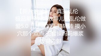 罕見拉拉情侶下海,女女胡搞,磨豆腐,帥氣女T