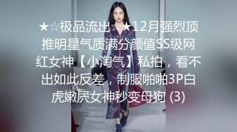 【惊天大瓜】上海第二中学化学女老师【张越】出轨高一学生