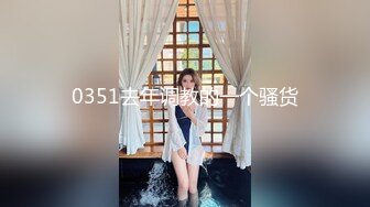 原套路女主【清清sama女王】剧情控制盯射打飞机羞辱SP (3)