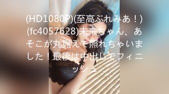 332NAMA-013 【個人撮影】まぁちゃん/18歳/専門学生 ラブホ/超美巨乳！！！/制服/パイズリ/足コキ/お風呂プレイ/車内プレイ/2発射/胸ぶっかけ/口内発射/フェラ/大量射精 (柳川まこ)