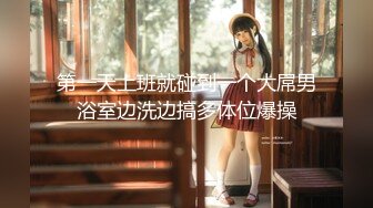 【新片速遞】  白丝短发伪娘 啊很爽 要射了 小哥哥棒棒吃的好舒服 奖励他插骚穴 本来就是男娘肉便器给大鸡鸡使用的 