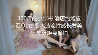 甜美可爱小妹妹【00后妹子可约】和炮友啪啪大秀现场直播 上位骑坐自己动呻吟娇喘非常诱人