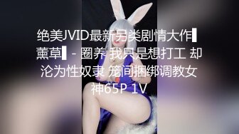 邻家小妹来袭 ！双马尾眼镜一脸清纯 ！连体网袜