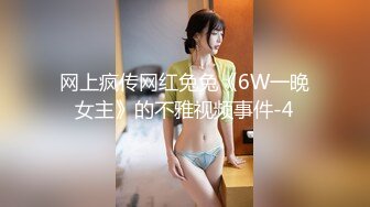 网上疯传网红兔兔《6W一晚女主》的不雅视频事件-4