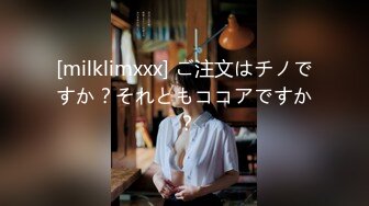 [milklimxxx] ご注文はチノですか？それともココアですか ？