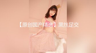 【新速片遞】 二月新流出商场女厕后拍❤️极品收藏⭐⭐⭐补习班下课去开房⭐丝袜被撕破了