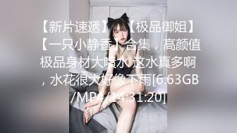 清纯小美女微胖女神，极品美乳，疯狂啪啪呻吟给力