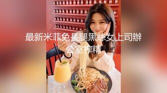 STP26466 ?顶级女神? 超级丝袜控180大长腿女神▌苹果▌我的室友 第一篇 流星初遇床上骚气活泼 抽射嫩鲍中出蝴蝶逼 vVIP0600