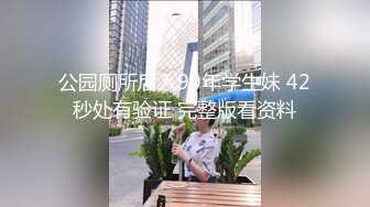    路人男：说实话如果咱俩干炮，你有安全措施吗  女探花：你害怕我怀孕了我还来找你啊。精彩勾引路人厕所做爱