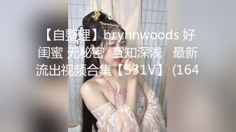 【破解摄像头】高档水疗会所 偷窥漂亮的黑丝美女技师换衣服 全是漂亮的小姐姐 (27)