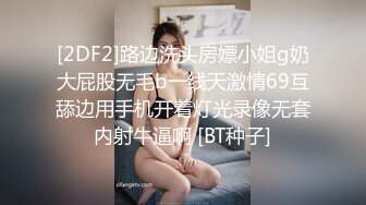 酒吧女厕全景偷拍十几位美女靓妹嘘嘘各种美鲍一一呈现 (2)