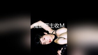 ❤️√ 推荐！巨臀学妹~高跟丝袜~【曲奇饼干】啪啪~自慰~骚的很~主动吃鸡骑乘 流白浆