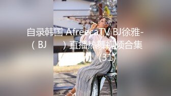 自录韩国 AfreecaTV BJ徐雅-（BJ서아）直播热舞视频合集【139V】 (31)