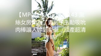 [原创] 连哄带骗破处了刚成年妹子，18岁是真的嫩【约她认准视频水印】