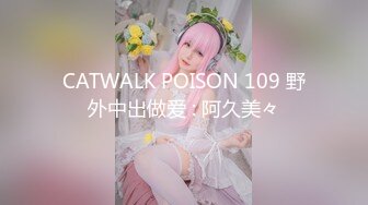 150-LLW乱L★我的表妹是个舞蹈老S★打王者吃鸡巴颜射旗袍★无内逛商场极度反\差