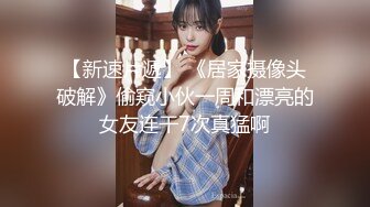 【新片速遞】   办公楼冒死偷拍❤️黑衣白裤美女同事的小黑鲍